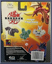 Hydranoid Skyress from Bakugan - Battle Brawlers - Mega Keychain manufactured by Spinmaster [Back]