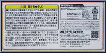 Dia-Nauts / Ver. 2.0 Set 2 from Diaclone - Basic Series manufactured by Takara [Back]
