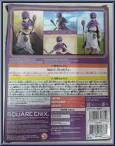 Hero from Dragon Quest - Dragon Quest V manufactured by Square Enix [Back]