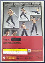 Bruce Lee from Figma - Bruce Lee manufactured by Max Factory [Back]