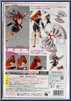 Labrys from Figma - Persona 4 manufactured by Max Factory [Back]