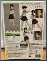Rinko Kobayakawa from Figma - Love Plus manufactured by Max Factory [Back]