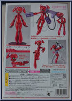 Scarlet Rain from Figma - Accel World manufactured by Max Factory [Back]