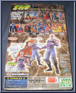 Souther from Fist of the North Star - 199x manufactured by Kaiyodo [Back]