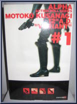 Motoko Kusanagi from Ghost in the Shell - 12" Scale manufactured by Toycom [Back]