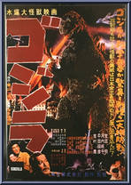 Godzilla (1954) from Godzilla - Poster Boxes manufactured by Neca [Front]
