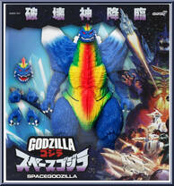 Space Godzilla (Movie Poster) from Godzilla - Ultimates manufactured by Super7 [Front]