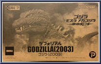 Godzilla (2003) from Godzilla - Defo-Real manufactured by X-Plus [Front]