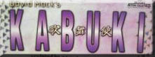 Kabuki (Diamond Select)