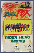 Kamen Rider (Orange) from Kamen Rider Black RX - Super Alloy manufactured by Glasslite [Back]