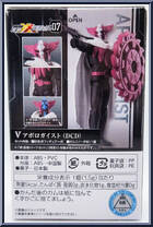 Apollogeist from Kamen Rider - SHODO-XX (Double Cross) - Shodo 07 manufactured by Bandai [Back]