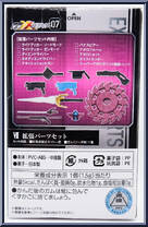 Expansion Parts Set from Kamen Rider - SHODO-XX (Double Cross) - Shodo 07 manufactured by Bandai [Back]