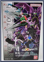 Expansion Parts Set from Kamen Rider - SHODO-XX (Double Cross) - Shodo 10 manufactured by Bandai [Front]