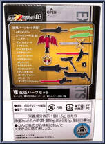Expansion Parts Set from Kamen Rider - SHODO-XX (Double Cross) - Shodo 03 manufactured by Bandai [Back]