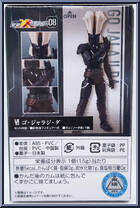 Go·Jalaji·Da from Kamen Rider - SHODO-XX (Double Cross) - Shodo 08 manufactured by Bandai [Back]