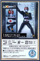 Kamen Rider (Black) from Kamen Rider - SHODO-XX (Double Cross) - Shodo 01 manufactured by Bandai [Back]