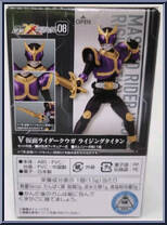 Kamen Rider Kuuga (Rising Titan Form) from Kamen Rider - SHODO-XX (Double Cross) - Shodo 08 manufactured by Bandai [Back]