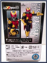 Kamen Rider Kiva (Emperor Form) from Kamen Rider - SHODO-XX (Double Cross) - Shodo 03 manufactured by Bandai [Back]