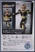 Kamen Rider Kuuga (Amazing Mighty) from Kamen Rider - SHODO-XX (Double Cross) - Shodo 09 manufactured by Bandai [Back]