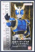 Kamen Rider Kuuga (Rising Dragon Form) from Kamen Rider - SHODO-XX (Double Cross) - Shodo 04 manufactured by Bandai [Front]