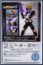Kamen Rider Kuuga (Titan Form) from Kamen Rider - SHODO-XX (Double Cross) - Shodo 08 manufactured by Bandai [Back]