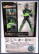 Kamen Rider OOO (GataKiriBa Combo) from Kamen Rider - SHODO-XX (Double Cross) - Shodo 03 manufactured by Bandai [Back]