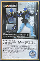 Kamen Rider OOO (Shauta Combo) from Kamen Rider - SHODO-XX (Double Cross) - Shodo 10 manufactured by Bandai [Back]