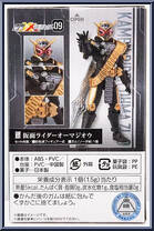 Kamen Rider Ohma Zi-O from Kamen Rider - SHODO-XX (Double Cross) - Shodo 09 manufactured by Bandai [Back]