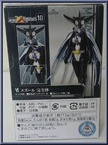Mezool (Complete) from Kamen Rider - SHODO-XX (Double Cross) - Shodo 10 manufactured by Bandai [Back]