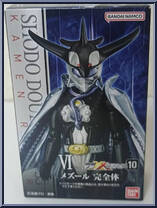 Mezool (Complete) from Kamen Rider - SHODO-XX (Double Cross) - Shodo 10 manufactured by Bandai [Front]