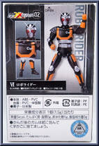 Roborider from Kamen Rider - SHODO-XX (Double Cross) - Shodo 02 manufactured by Bandai [Back]