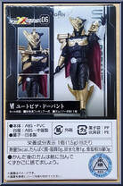 Utopia Dopant from Kamen Rider - SHODO-XX (Double Cross) - Shodo 06 manufactured by Bandai [Back]