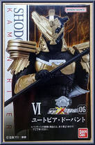 Utopia Dopant from Kamen Rider - SHODO-XX (Double Cross) - Shodo 06 manufactured by Bandai [Front]