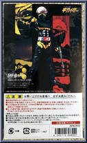 Hakaider from Kikaider - S.H. Figuarts manufactured by Bandai [Back]