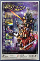 Lavitz from Legend of Dragoon - Basic Series manufactured by Blue Box Toys [Back]