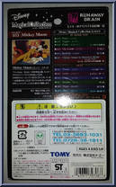 Mickey Mouse (Runaway Brain) from Magical Collection - Basic Series manufactured by Tomy [Back]