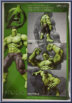 Hulk from Marvel - S.H. Figuarts - Avengers Age of Ultron manufactured by Bandai [Back]