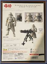 Kanreichi Ashigaru Snowtrooper from Meisho Movie Realization - Star Wars manufactured by Bandai [Back]