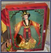 Mulan (Imperial Beauty) from Mulan - 12" Scale manufactured by Mattel [Front]