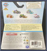 Zuma from Paw Patrol - Mighty Pups Super Paws - True Metal manufactured by Spinmaster [Back]