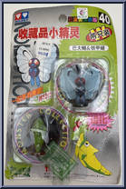 Butterfree / Metapod Action Figure