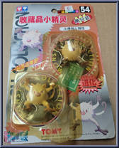 Mankey / Primeape Action Figure