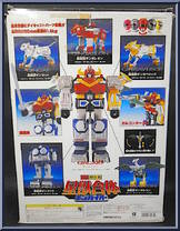 Gingaioh  from Power Rangers Lost Galaxy - Die-Cast manufactured by Bandai [Back]