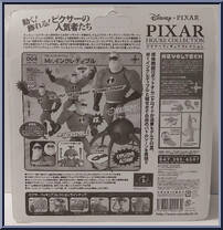 Mr. Incredible from Revoltech - Pixar Collection manufactured by Kaiyodo [Back]