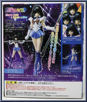 Sailor Saturn from Sailor Moon - Basic Series manufactured by Bandai [Back]