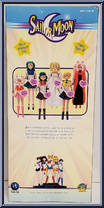 Sailor Uranus from Sailor Moon - 11.5" Deluxe Adventure Dolls manufactured by Irwin Toys [Back]