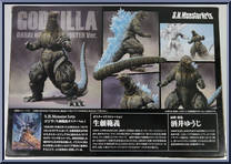 Godzilla (Noriyoshi Ohrai Poster Version) from S.H. MonsterArts - Godzilla manufactured by Bandai [Back]