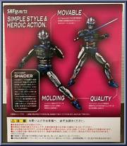 Shaider from Space Sheriff - S.H. Figuarts manufactured by Bandai [Back]