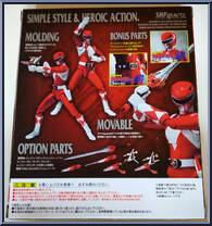 Kyoryu Sentai Zyuranger - Tyrannoranger from Super Sentai - S.H. Figuarts manufactured by Bandai [Back]