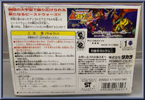 Dead End from Transformers - Beast Wars Neo - Basic Series manufactured by Takara [Back]